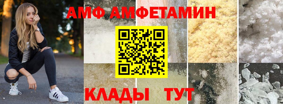 Нальчик  АМФ 98%  АМФ  Вход с VPN 