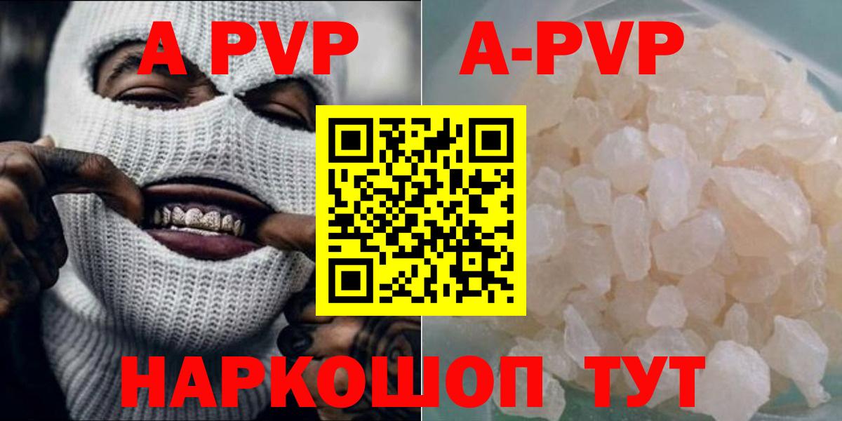Нальчик  A-PVP VHQ  Альфа ПВП СК КРИС  A-PVP СК  Вход с VPN 