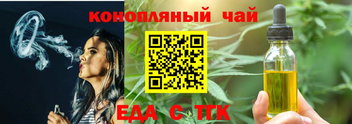 Нальчик  Еда ТГК конопля  Вход с VPN 