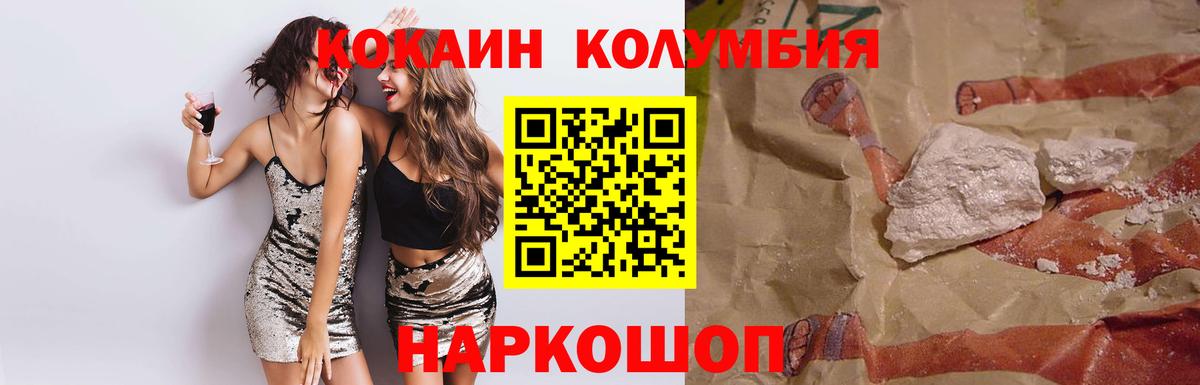 COCAIN Перу Нальчик