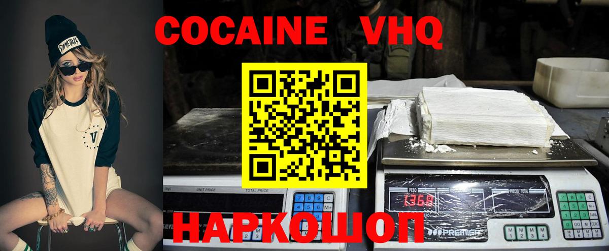 Нальчик  КОКАИН Боливия  цены   Вход с VPN  КОКАИН 