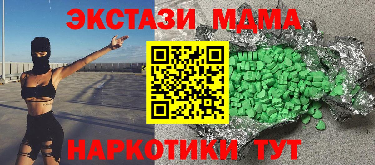 Ecstasy Cube Нальчик