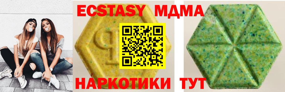 Экстази MDMA  Вход с VPN  Нальчик  Ecstasy mix 