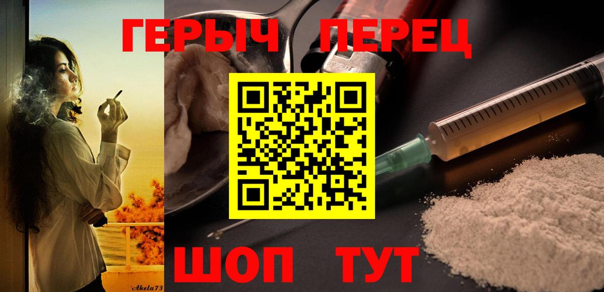 ГЕРОИН афганец  Вход с VPN  Нальчик 