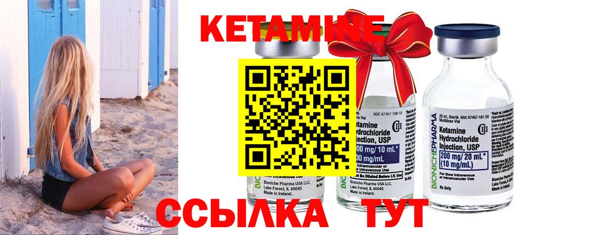 Кетамин VHQ  КЕТАМИН VHQ  Вход с VPN  Нальчик 