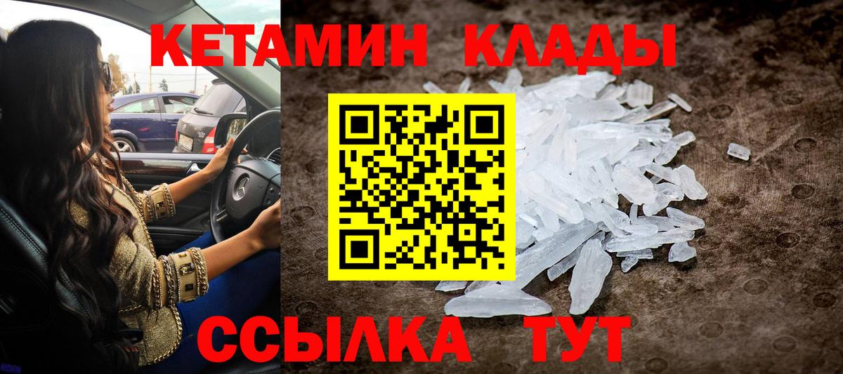 Кетамин ketamine Нальчик