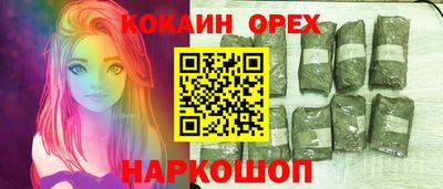 кокаин премиум Усть-Илимск