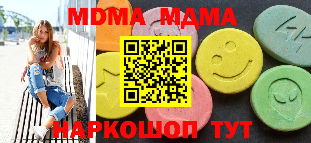 Нальчик  МДМА crystal  МДМА молли  Вход с VPN 