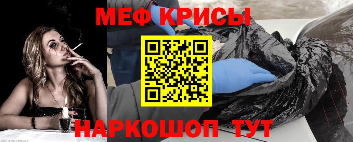 Мефедрон  Меф mephedrone  МЯУ-МЯУ  Вход с VPN  как найти наркотики  Нальчик  Меф мяу мяу 