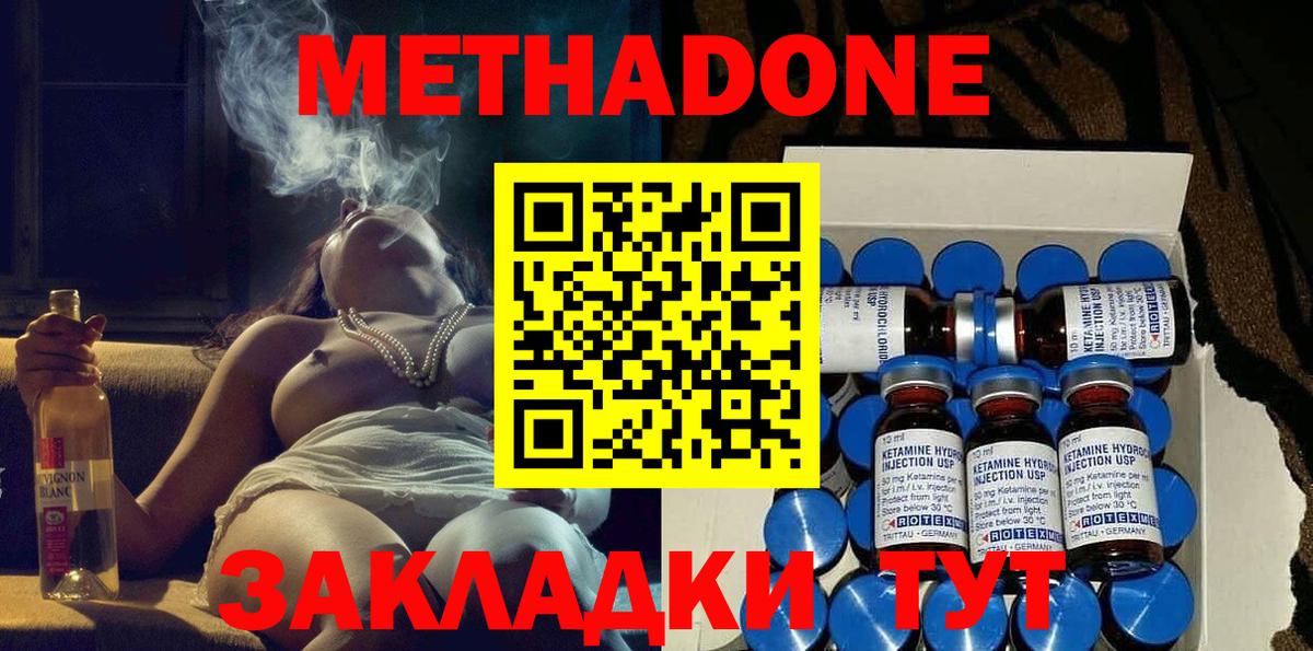 МЕТАДОН methadone  МЕТАДОН methadone  мега ССЫЛКА  Нальчик  Вход с VPN 