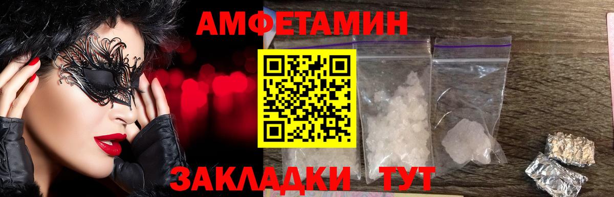 Метамфетамин пудра  Метамфетамин пудра  Нальчик  Вход с VPN 