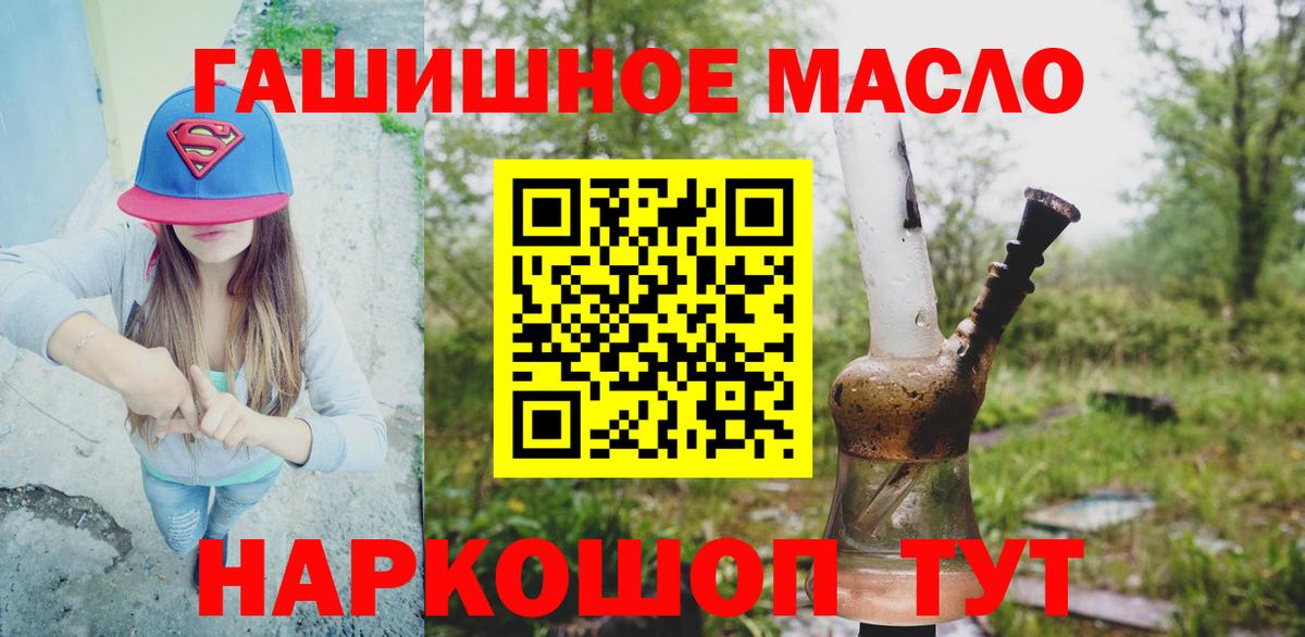 ТГК концентрат  Вход с VPN  Нальчик  Дистиллят ТГК вейп с тгк 